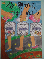 小学校の部・優秀賞　画像