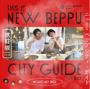 NEW BEPPU CITY GUIDE ver.2.0の画像