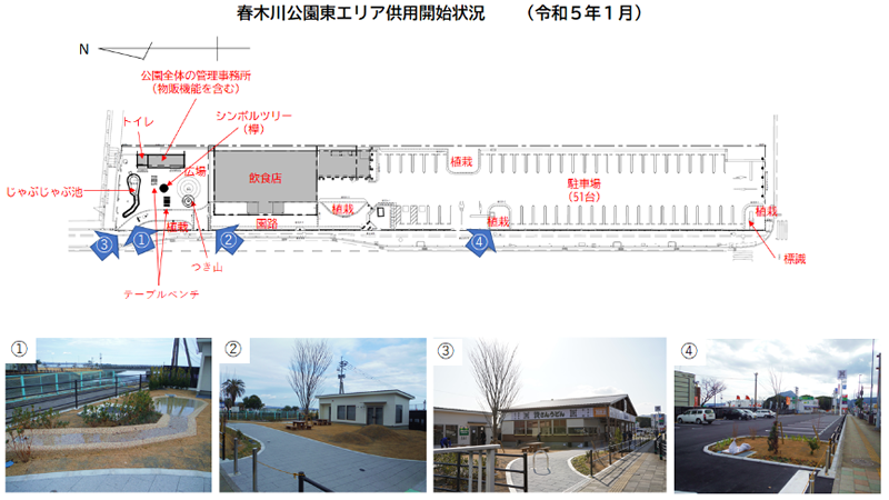 春木川公園東エリアの供用開始状況の画像