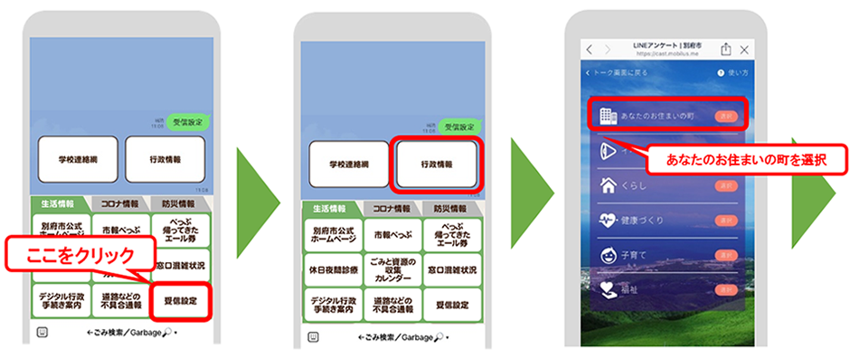 受信設定方法画像