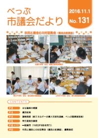 No.131の表紙画像