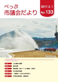 No.133の表紙画像