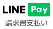 LINEPay