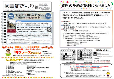 最新号（11月号）の画像