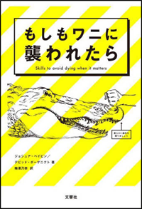 今月のおすすめ本の表紙